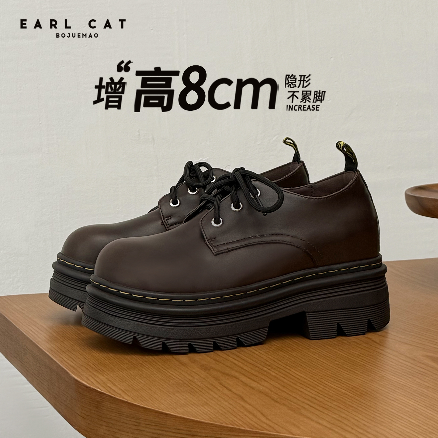 伯爵猫8cm~增高厚底小皮鞋女秋季英伦松糕休闲德比马丁鞋乐福单鞋主图