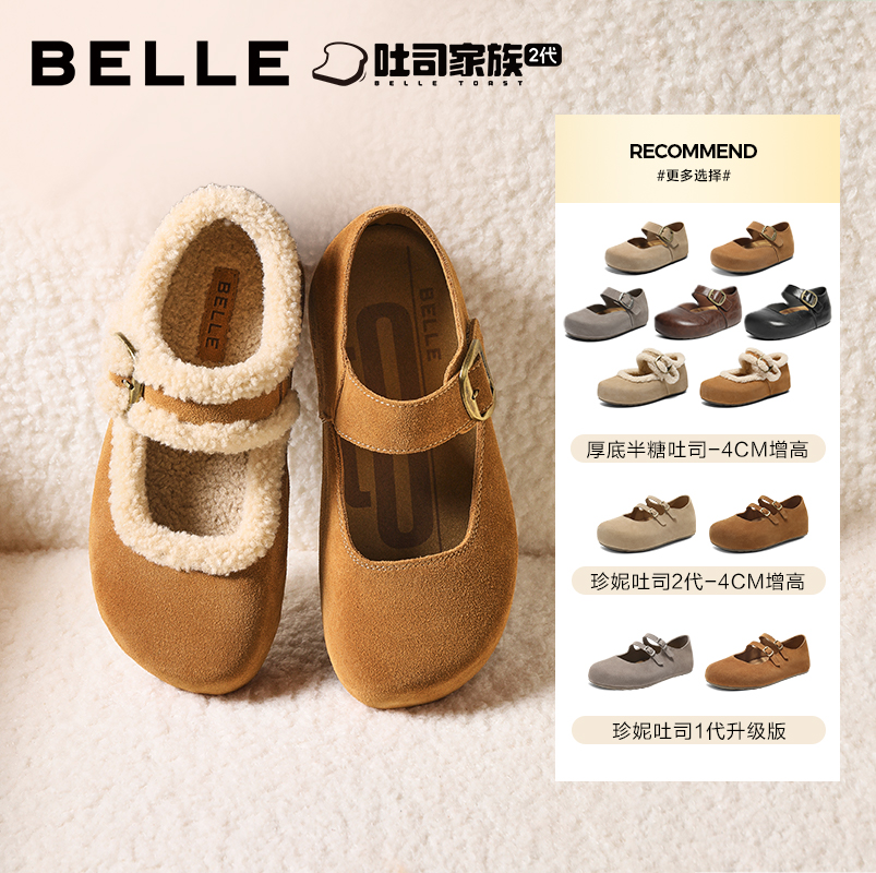 百丽厚底半糖/珍妮吐司加毛外穿勃肯鞋主图