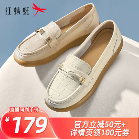 【所有姐姐的衣橱直播间】红蜻蜓时尚百搭单鞋女软底舒适皮鞋子