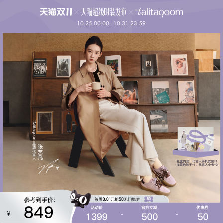 【张艺凡限定色礼盒】Talitaqoom焦糖刺绣厚底德训鞋tq大秀同款