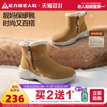 足力健旗舰店2025年冬季加厚老人鞋休闲保暖棉鞋加绒轻便妈妈鞋