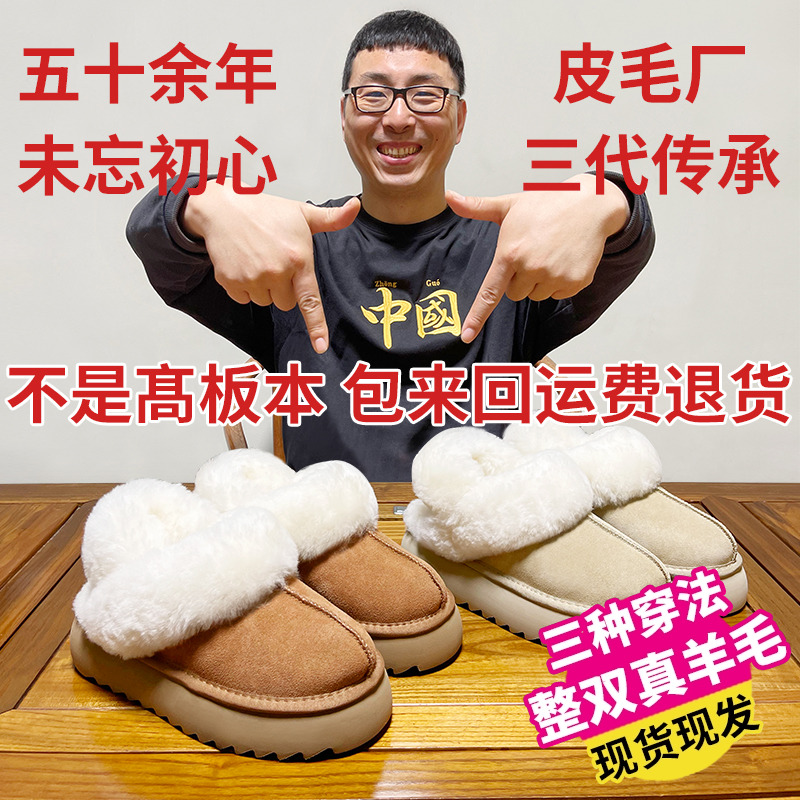 河南桑坡村羊皮毛一体厚底雪地靴女款2025新款冬季加绒加厚雪地棉主图