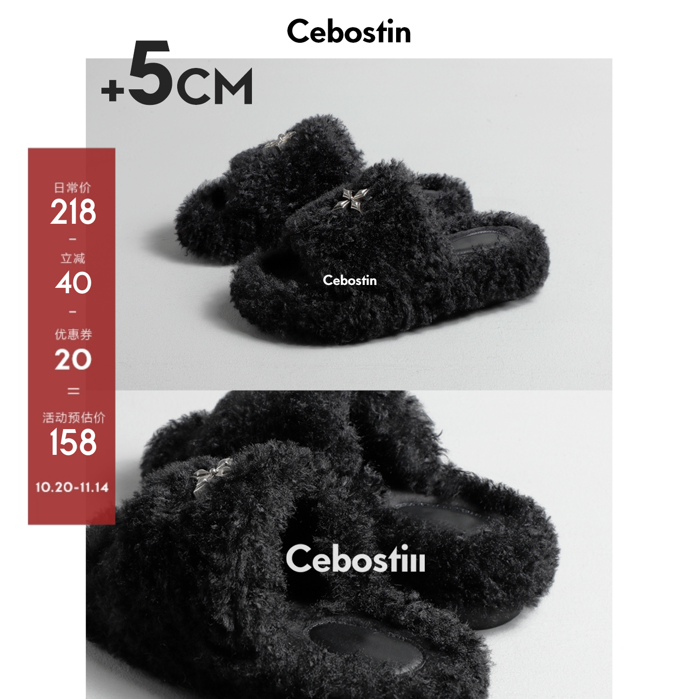 【腹肌商店】一字拖 5cm增高版厚底保暖十字架毛毛拖鞋女外穿冬季主图