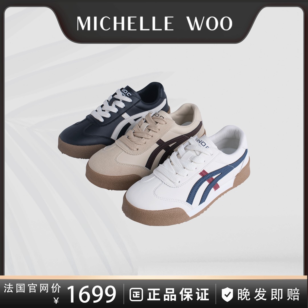 Michelle Woo巴黎第七区德训鞋软底软面四季穿超舒适时装周限定主图