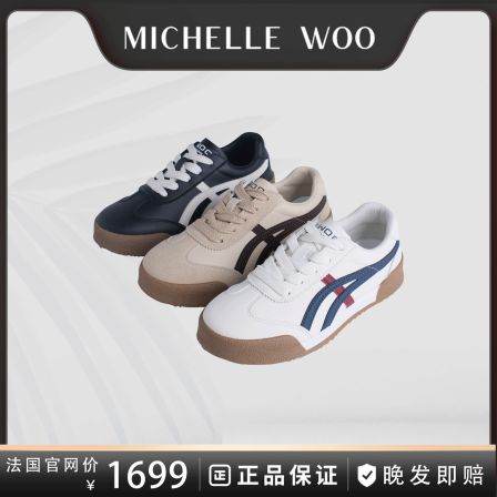 Michelle Woo巴黎第七区德训鞋软底软面四季穿超舒适时装周限定