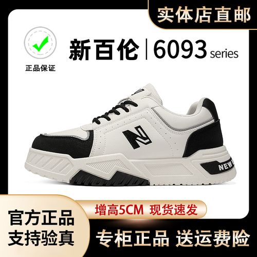 NEW BOLUNE/新百伦板鞋男女同款2025新款休闲鞋增高鞋子加绒棉鞋主图