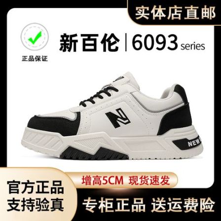 NEW BOLUNE/新百伦板鞋男女同款2025新款休闲鞋增高鞋子加绒棉鞋