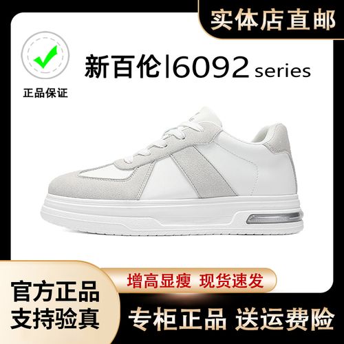 NEW BOLUNE/新百伦德训鞋男鞋板鞋软底休闲鞋增高男鞋百搭小白鞋主图