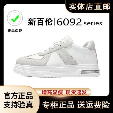 NEW BOLUNE/新百伦德训鞋男鞋板鞋软底休闲鞋增高男鞋百搭小白鞋
