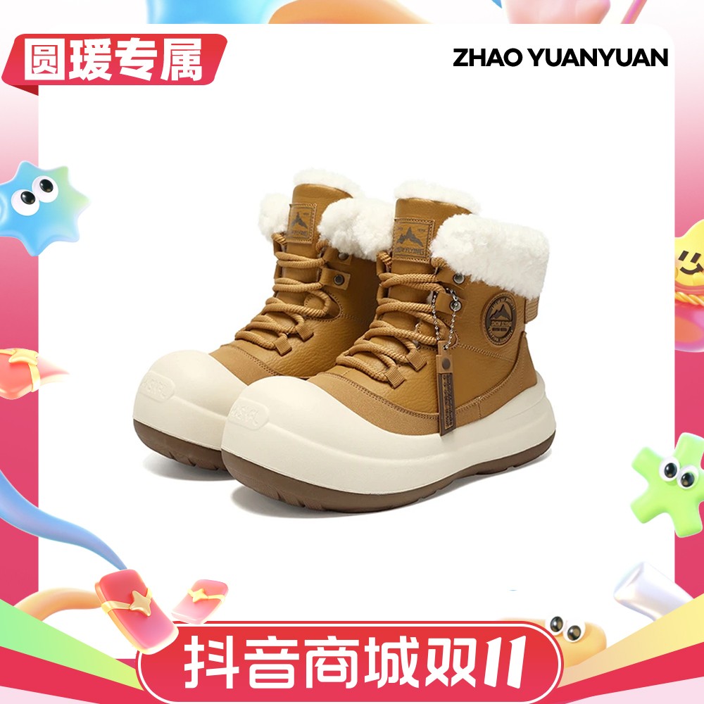 雪中飞冬季男女同款防滑保暖加绒加厚增高5CM防寒防雪时尚雪地靴主图