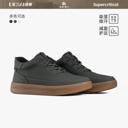 德赛【秋冬限定高帮超临界】多色减震休闲男士保暖商务通勤高端板鞋