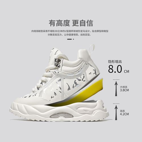 秋冬新款增高8厘米男鞋真皮百搭小白鞋舒适板鞋轻质时尚休闲鞋主图