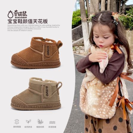 奇诺鼠冬季宝宝雪地靴/雅丹风加绒加厚短靴软底舒适学步鞋090063M