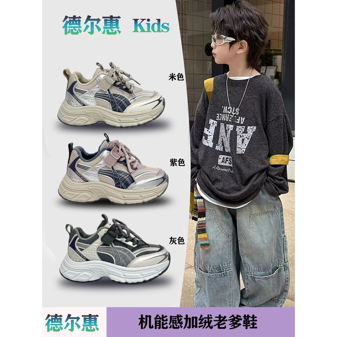 【赵小姐】德尔惠6015新款二棉简约撞色老爹运动鞋主图