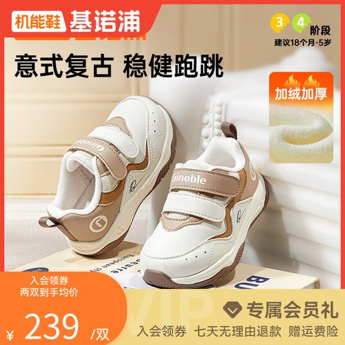 机能鞋25冬新款男女宝宝童鞋休闲透气舒适机能鞋GW1811拼主图