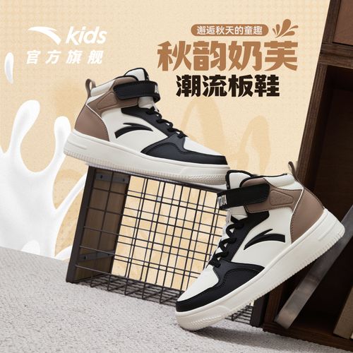 安踏儿童男女童高帮板鞋2025秋冬季经典耐磨时尚流光风休闲运动鞋主图