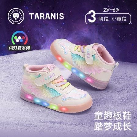 泰兰尼斯闪灯鞋秋季防滑幼儿园男女童可控开关闪灯板鞋T02X5C8358