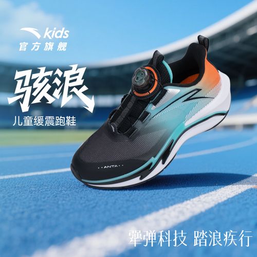 双11爆款【骇浪lite3.0】安踏儿童冬款网面专业运动鞋减震防滑跑鞋主图