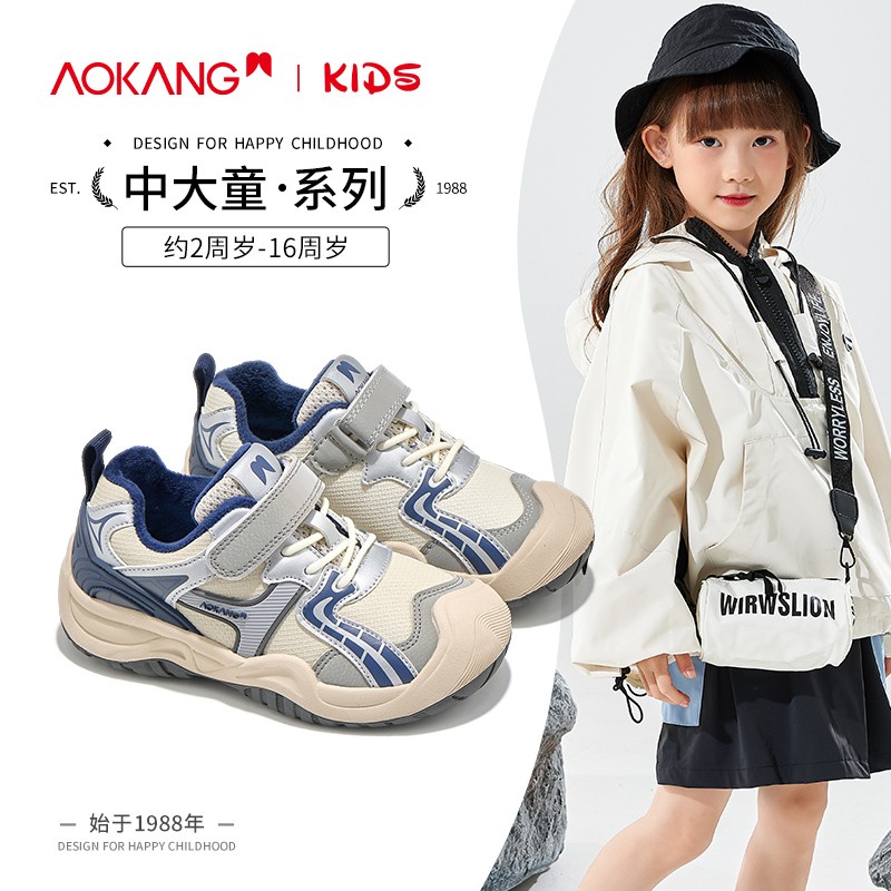 Aokang/奥康儿童2025冬皮面软底保暖男童女童跑步鞋加绒舒适棉鞋主图