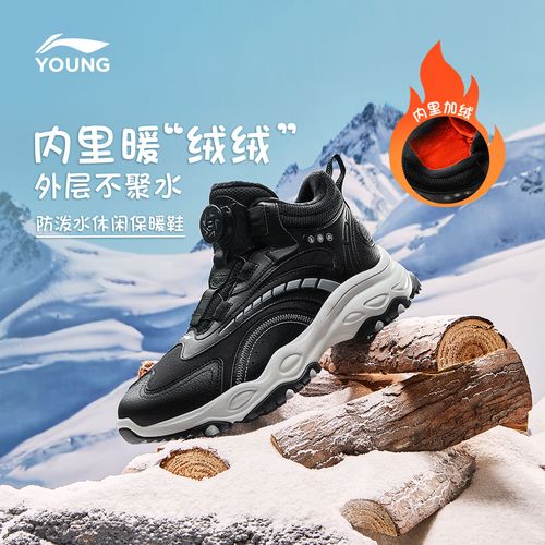 -15°防泼水抗寒保暖雪地鞋|李宁儿童男女大冬季童鞋防滑加绒棉鞋主图