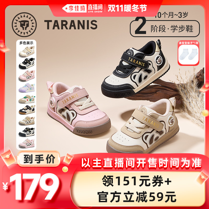 【李佳琦直播间暖冬节】泰兰尼斯学步鞋男女秋冬季新款童鞋面包鞋主图
