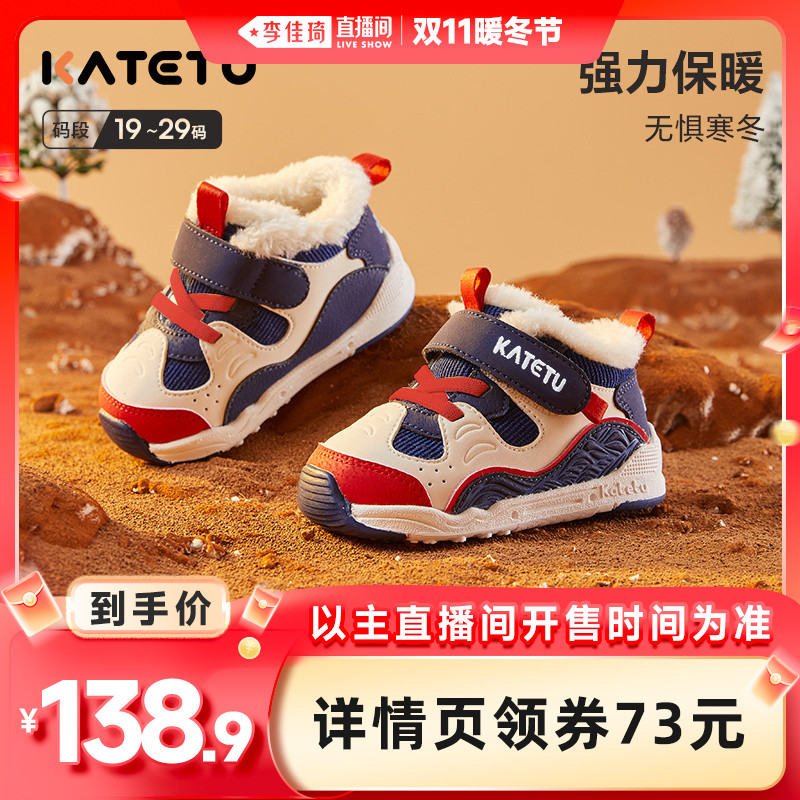 卡特兔婴儿女学步鞋软底宝宝鞋子冬季机能鞋加绒童鞋儿童棉鞋男童主图