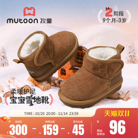 牧童童鞋宝宝学步鞋2025冬季新款女童星光软底男童保暖大棉雪地靴