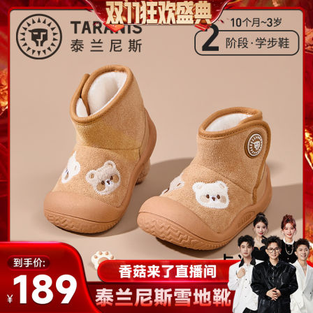 泰兰尼斯童鞋学步鞋冬季加绒加厚雪地靴男童宝宝女童保暖棉靴