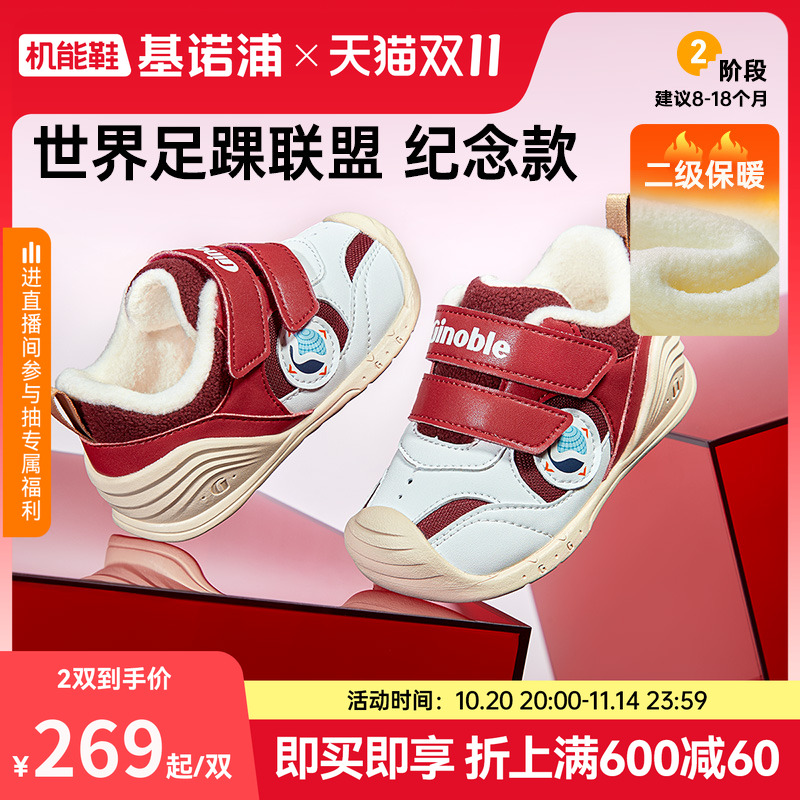 基诺浦机能鞋2025冬新款2级保暖童鞋步前加绒婴儿鞋宝宝鞋GB2503主图