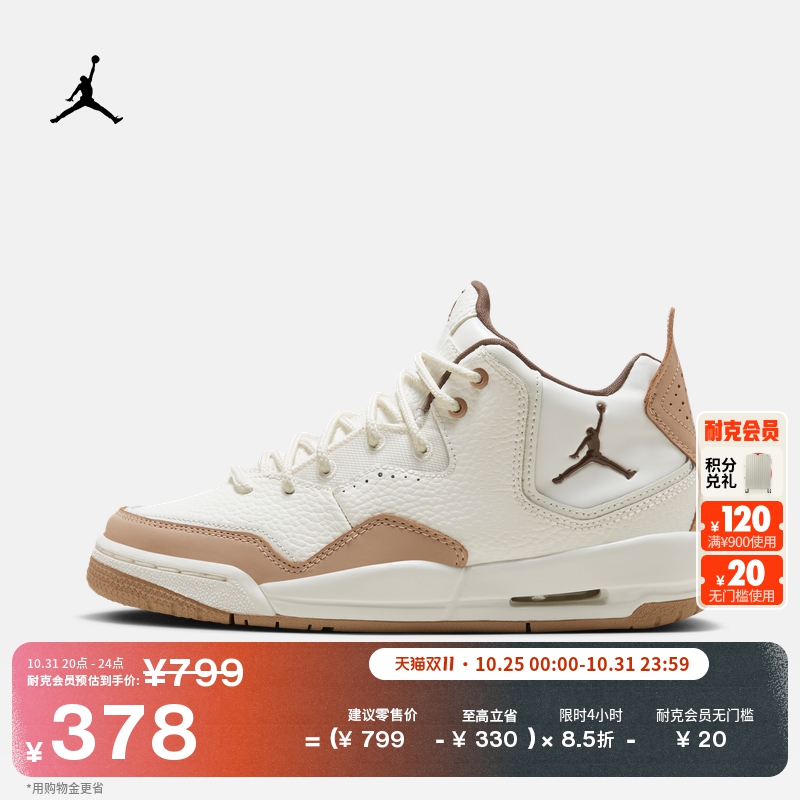 耐克乔丹大童缓震运动鞋冬季男女童JORDAN COURTSIDE 23 FQ6861主图