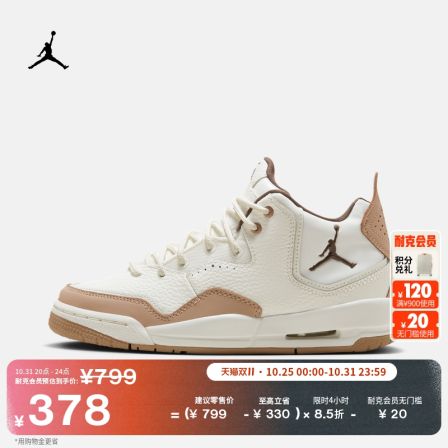 耐克乔丹大童缓震运动鞋冬季男女童JORDAN COURTSIDE 23 FQ6861