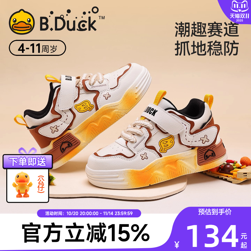 BDuck小黄鸭童鞋2025秋季新款皮面儿童板鞋渐变卡通潮鞋女童鞋子主图