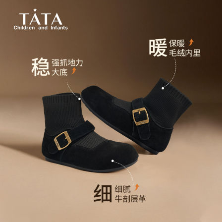 TATA他她童鞋儿童靴子冬款真皮加绒袜靴女童皮靴软底短靴马丁靴