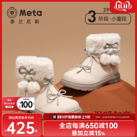 泰兰尼斯meta童鞋冬季新款皮靴加绒保暖儿童靴子女童公主防滑短靴