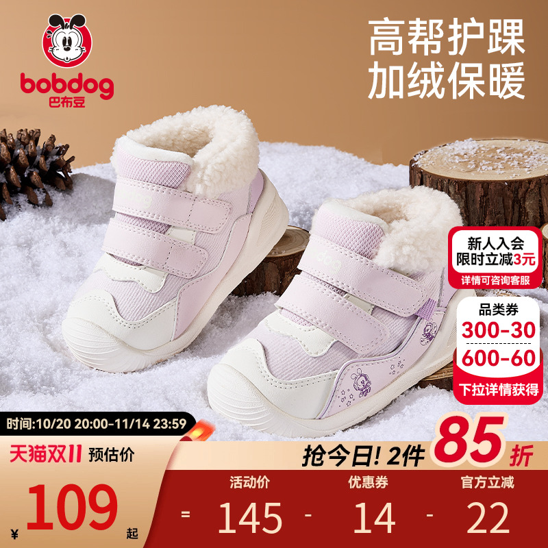 巴布豆女童雪地靴儿童童鞋冬季保暖婴儿鞋子加绒学步鞋宝宝棉鞋主图