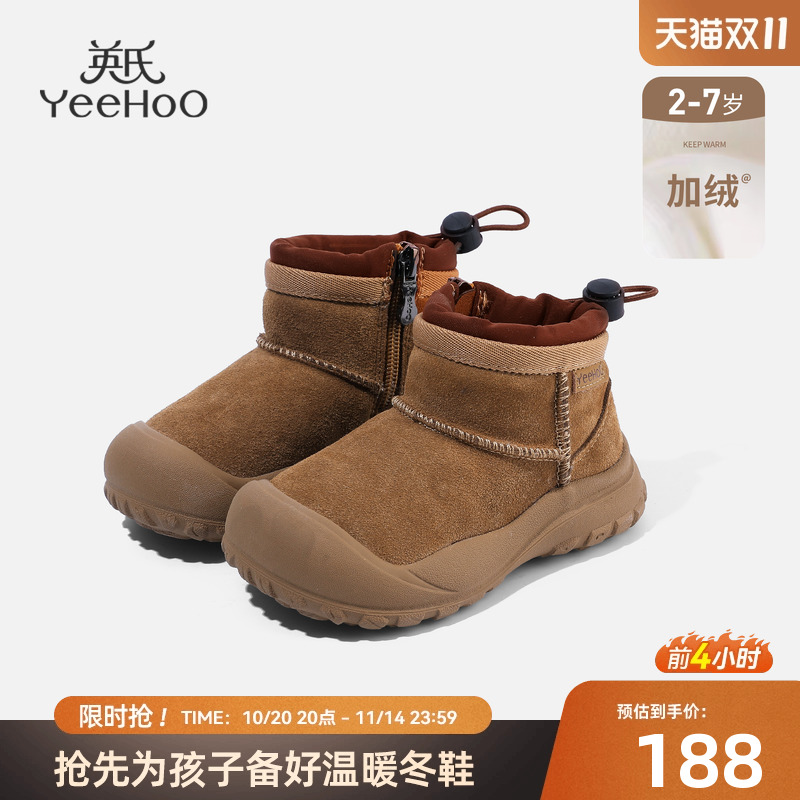 英氏童鞋儿童雪地靴2025冬季新款女童加绒棉鞋男童保暖休闲大棉靴主图