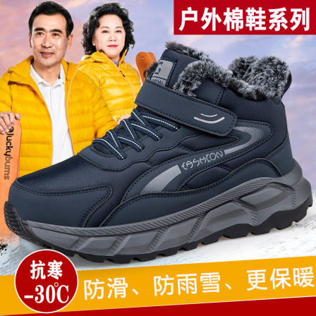 东北大棉鞋男冬季加绒加厚爸爸鞋防滑羊毛雪地靴中老年保暖运动鞋