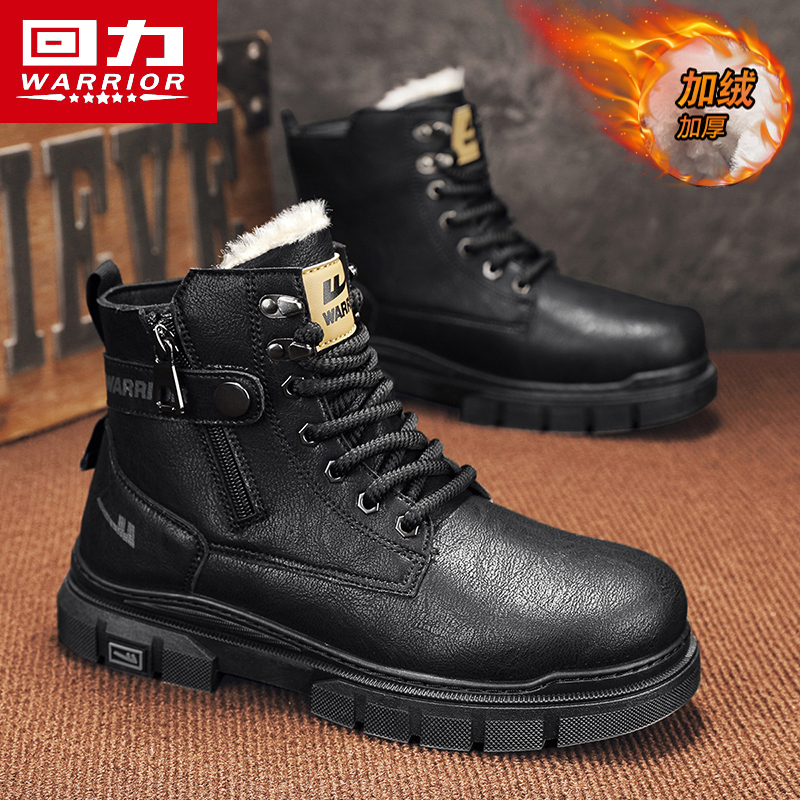 回力马丁靴男款冬季加绒棉鞋雪地靴软皮黑色皮靴子男高帮工装靴男主图