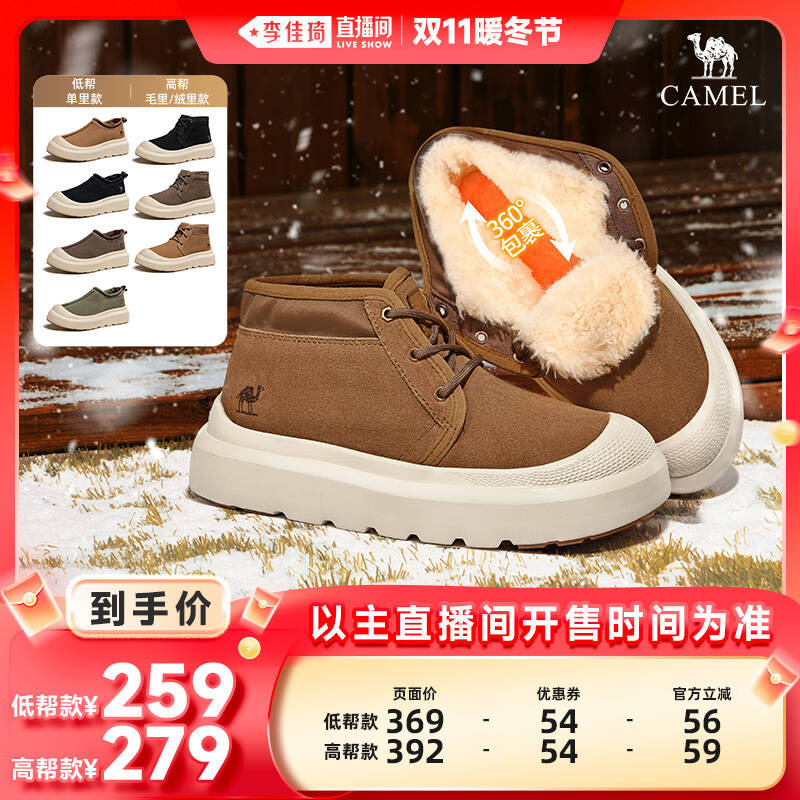 骆驼「踏雪系列」轻量保暖防寒男女雪地靴主图
