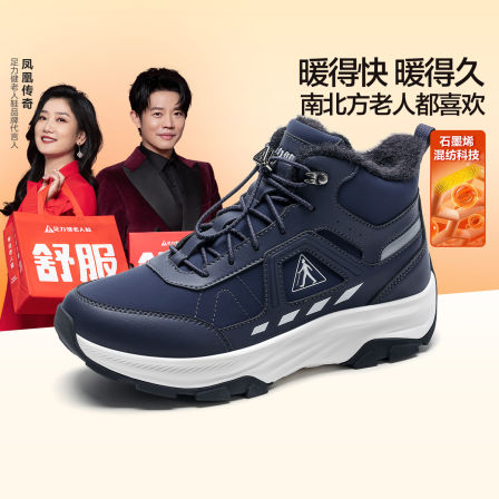 足力健旗舰店2025年冬季新款中老年保暖鞋石墨烯加绒休闲爸爸棉鞋