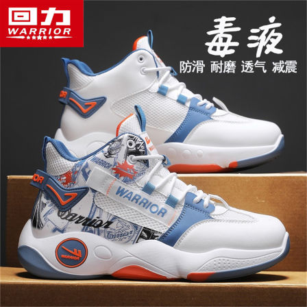 回力高帮男鞋秋季青少年增高防滑软底篮球跑步休闲运动男士老爹鞋