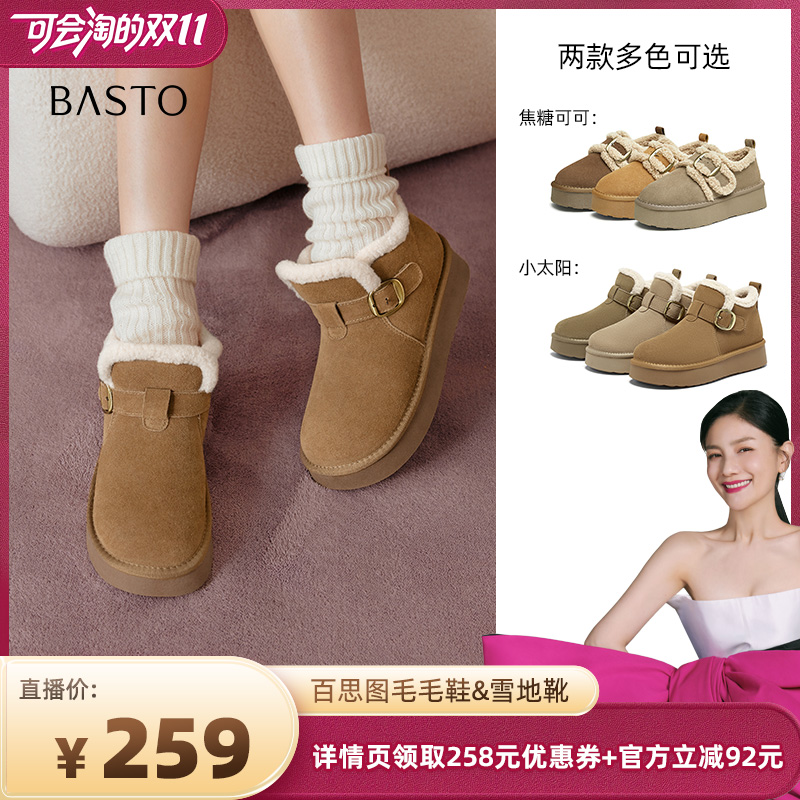 【胡可推荐】百思图新款复古休闲勃肯毛毛鞋厚底女单鞋L9328DD4Z主图