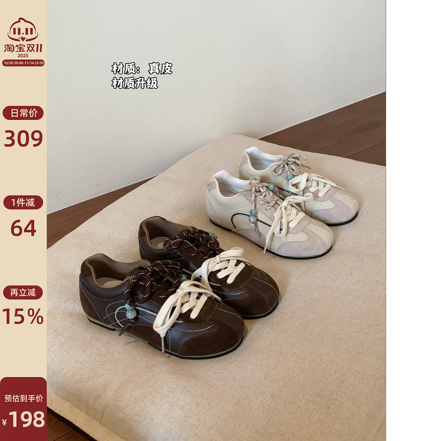 Chio2nd南风 4CM增高德训鞋女冬休闲鞋巨好看百搭配阔腿裤的鞋子主图