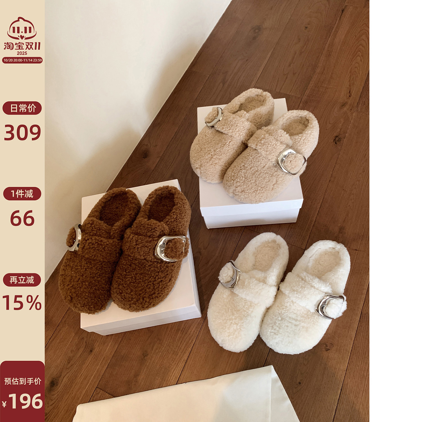 Chio2nd南风 4CM增高勃肯鞋毛毛拖鞋女外穿2025超火泰迪绒面包拖主图