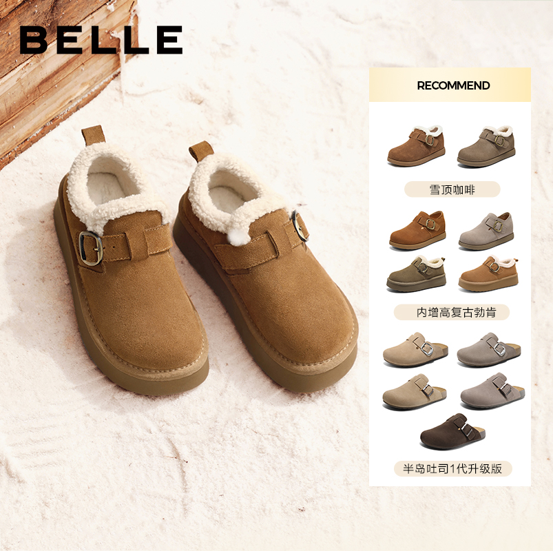 百丽雪顶咖啡增高勃肯鞋厚底加绒雪地靴主图