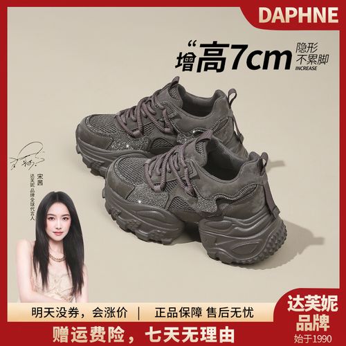 达芙妮秋冬款加绒老爹鞋女鞋新款2025爆款流行厚底增高休闲鞋子潮主图