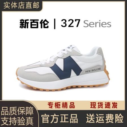 NEW BOLUNE/新百伦327小蛮腰情侣潮流经典百搭时尚复古跑鞋