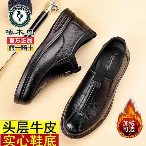 啄木鸟男鞋头层牛皮防滑一脚蹬休闲皮鞋春秋男款皮鞋保暖商务鞋子主图
