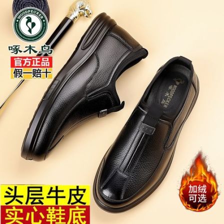 啄木鸟男鞋头层牛皮防滑一脚蹬休闲皮鞋春秋男款皮鞋保暖商务鞋子