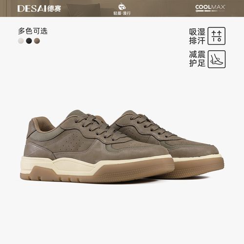 德赛【26年限定色】空军三代秋冬轻奢百搭休闲真皮男款厚底通勤男鞋主图